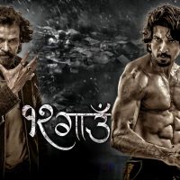 ‘१२ गाउँ २’ आउनुअघि युट्युबमा आयो पहिलो भाग