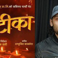 रोहित अधिकारीको ‘भाइटीका’मा विपीन कार्की अनुबन्ध