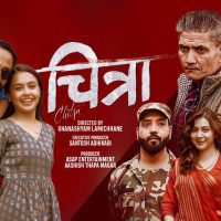४३ भाषामा सबटाइटल सहित चलचित्र ‘चित्रा’ प्राइम भिडियोमा स्ट्रीमिङ
