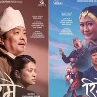 यस्तो छ ‘रिमै’को आर्थिक विवाद, प्रदर्शनमा हुँदैछ सकस