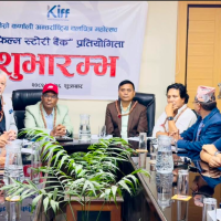 कर्णाली अन्तर्राष्ट्रिय चलचित्र महोत्सवद्वारा ‘फिल्म स्टोरी बैंक’ प्रतियोगिता घोषणा