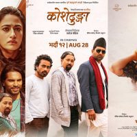 तीनवटा पोस्टरसहित ‘कोशोढुङ्गा’को लिरिकल कविता सार्वजनिक