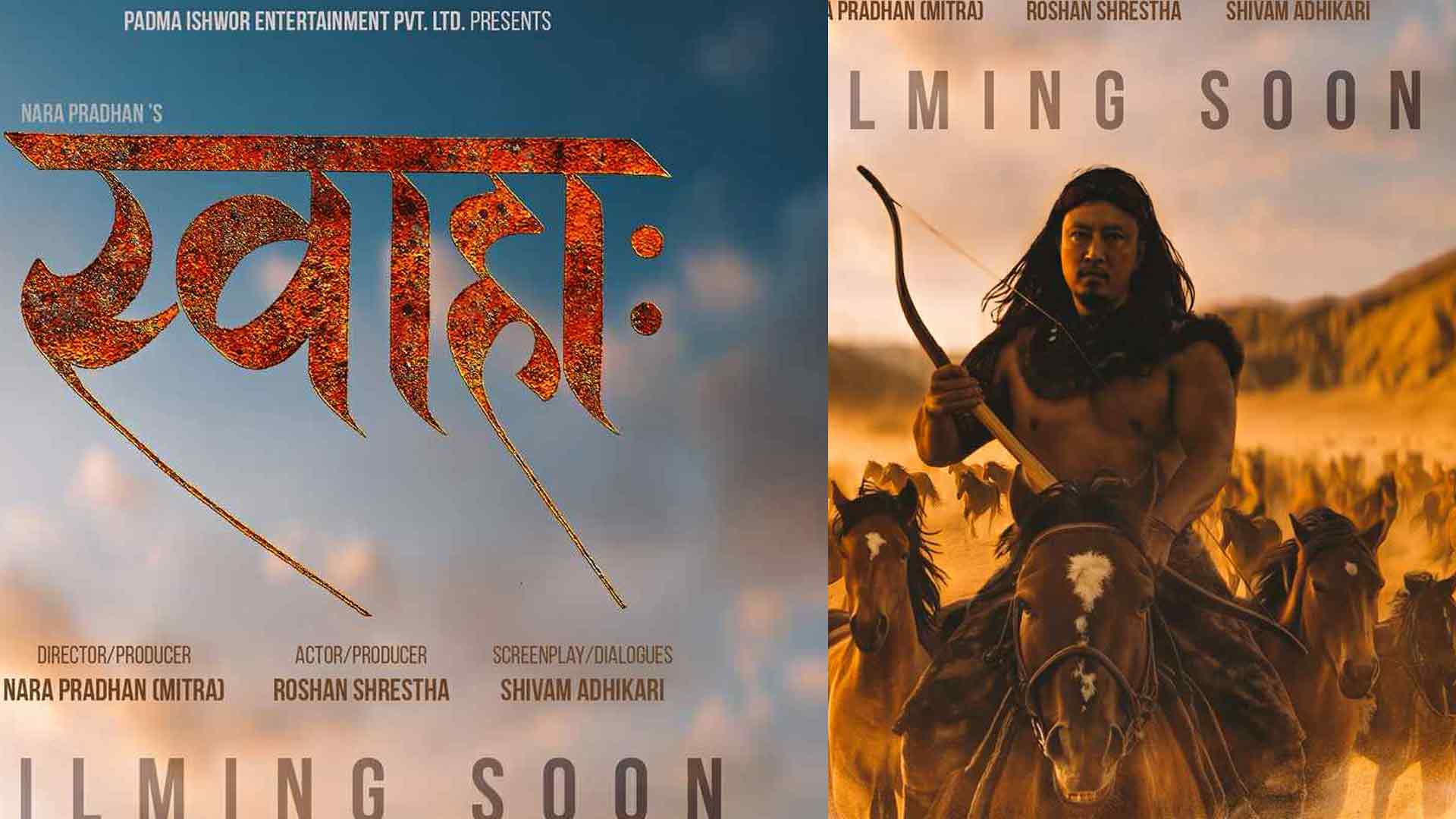 चार करोड लगानीमा चलचित्र ‘स्वाहा’ बन्ने