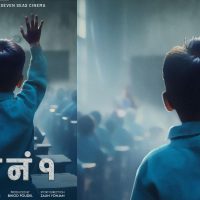 निर्माता पौडेलले संकेत गरे चलचित्र ‘रोल नंं. १’को कथाको सेन्ट्रल पोइन्ट