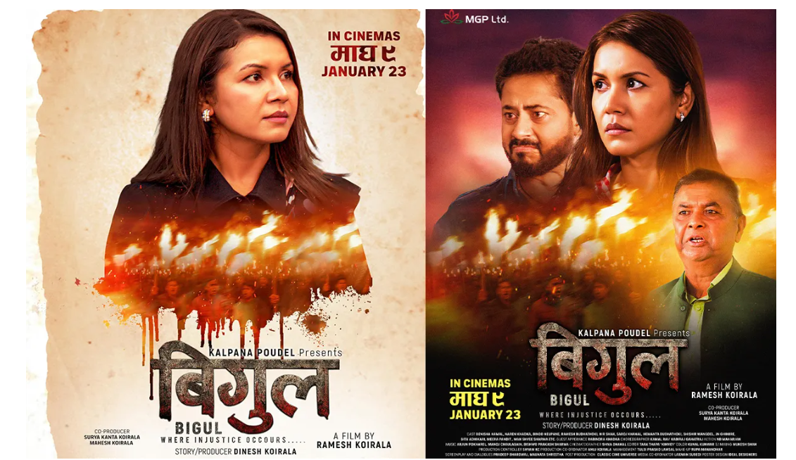 नरेन र बेनिशाको ‘बिगुल’ माघ ९ मा रिलिज हुने