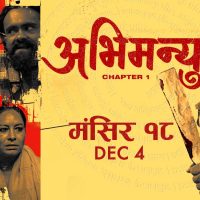 जनरा फिल्म ‘अभिमनयु’बारे के भन्छन् दर्शक ?