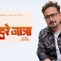 सरोज पौडेललाई प्रश्न– ‘सिन्दुरे जात्रा’को कथा के हो ?