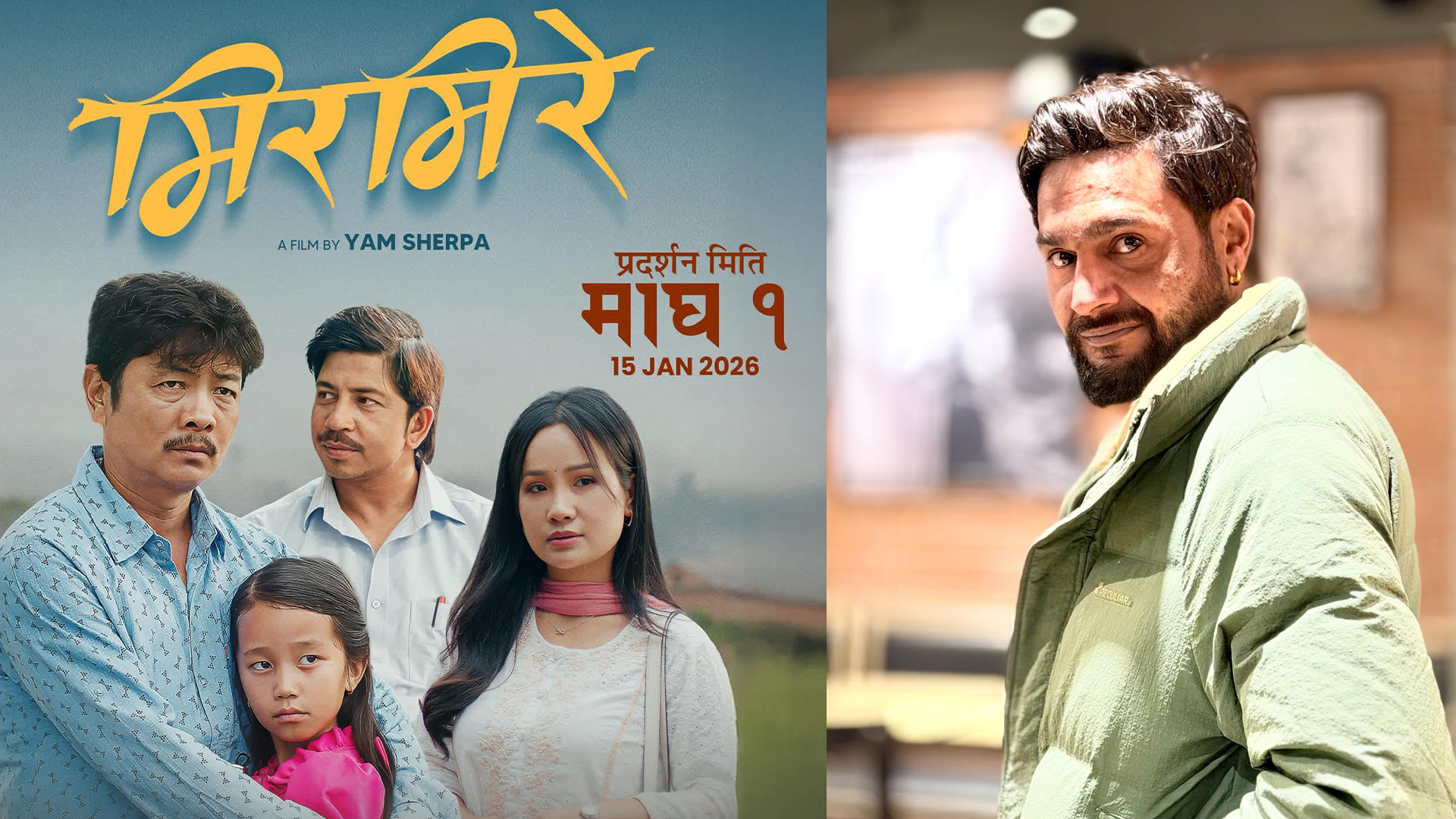 चलचित्र वितरक रोहित कसरी ‘मिरमिरे’मा लगानीकर्ता भए ?