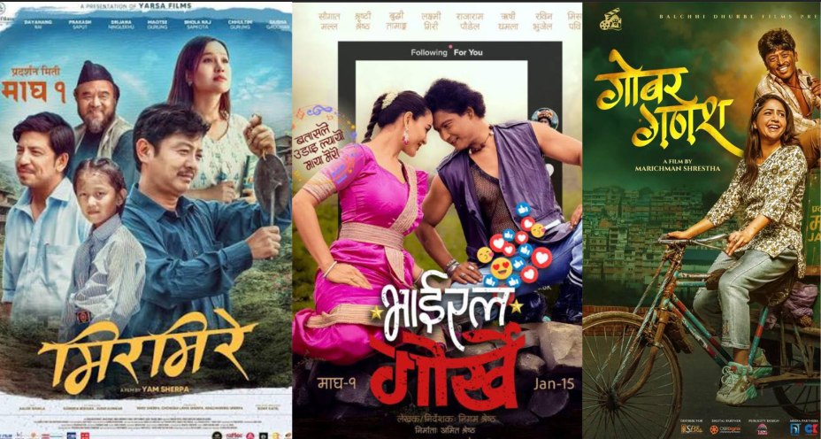 माघे संक्रान्तिको अवसरमा ‘मिरमिरे’, ‘गोबर गणेश’ र ‘भाइरल गोर्खे’ आजबाट प्रदर्शन