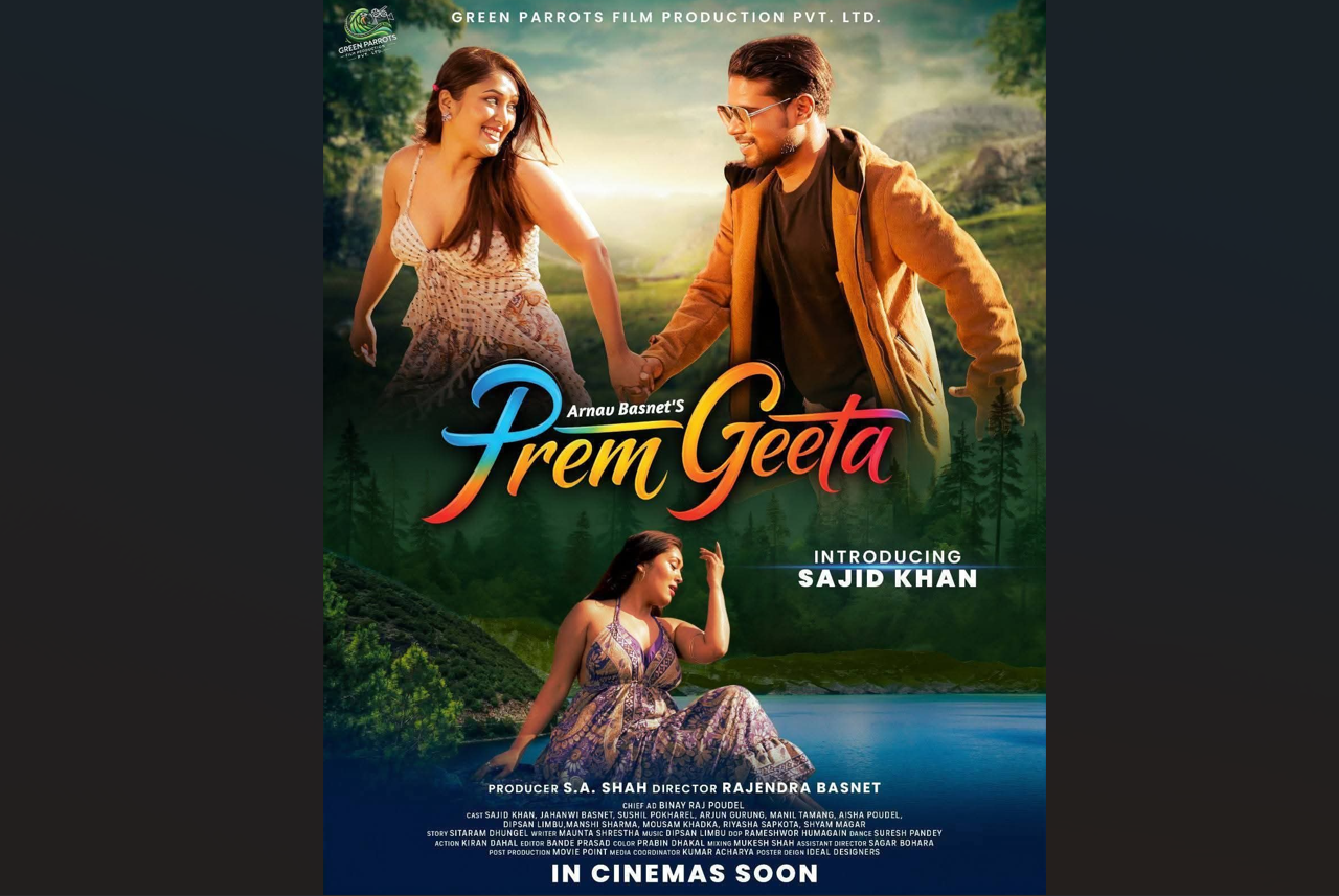 ‘प्रेम गीता’को औपचारिक पोस्टर सार्वजनिक