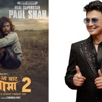 पल शाहलाई जन्म दिनको उपहार– ‘आ बाट आमा–२’, सिक्वेल निर्माणको घोषणा