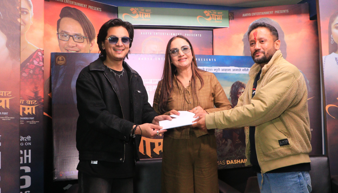 ‘आ बाट आमा-२’को छायांकन वैशाखबाट सुरु हुने, को-को कलाकार दोहोरिँदैछन् ?