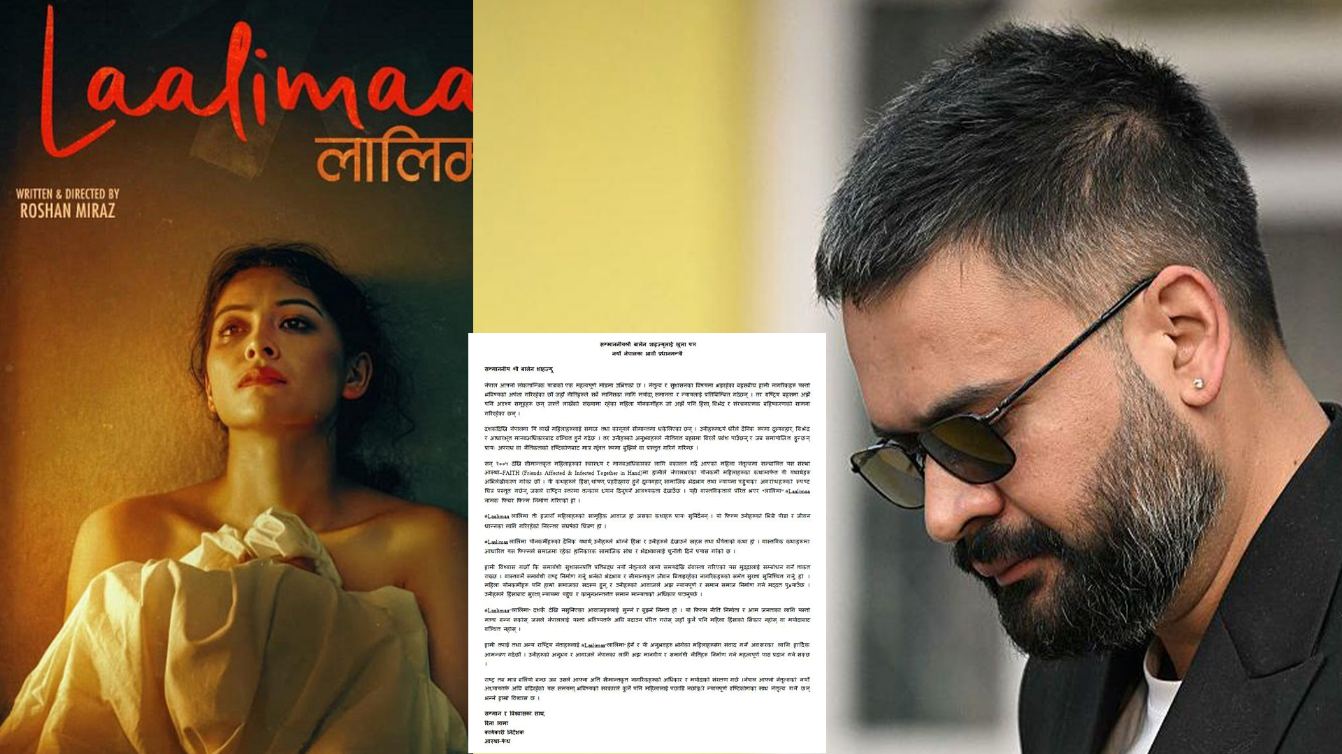 यौनकर्मीको मुद्धा सम्बोधन गर्न माग गर्दै ‘लालिमा’ निर्माताको बालेनलाई खुला पत्र