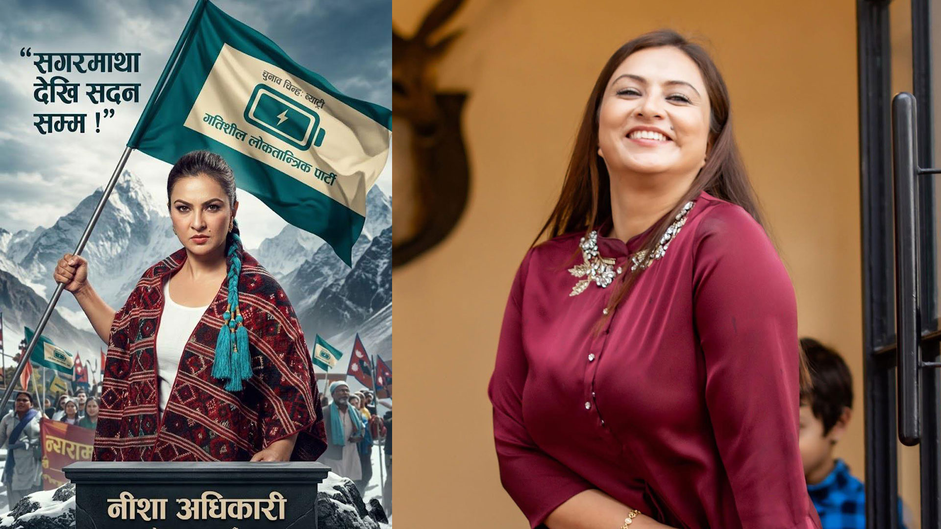 लज्जास्पद हार बेहोरेकी अभिनेत्री निशा अधिकारीको जमानत जफत हुने सम्भावना