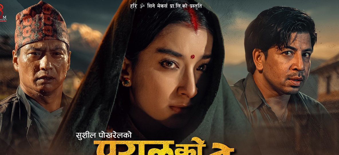 ‘परालको आगो’ को टिजरमा के छ ?