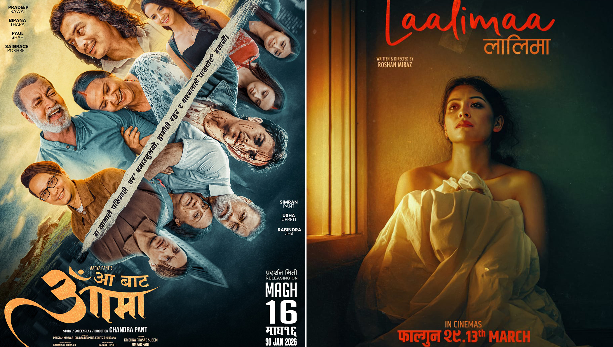 ‘लालिमा’को ग्रसकलेक्सन अंक जति दर्शकले ‘आ बाट आमा’ हेरे