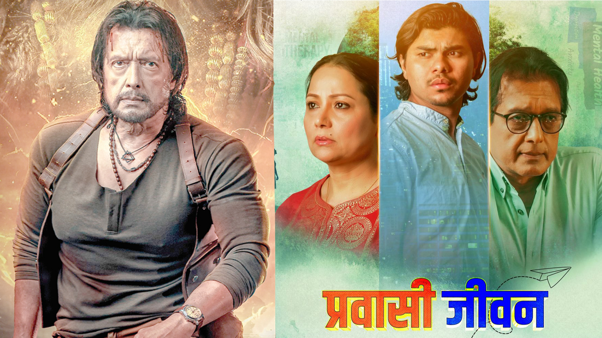 ‘महानायक’को फितलो कमब्याक: एकै वर्ष दुई चलचित्र असफल, अब राजेश हमालको युग सकिएकै हो ?