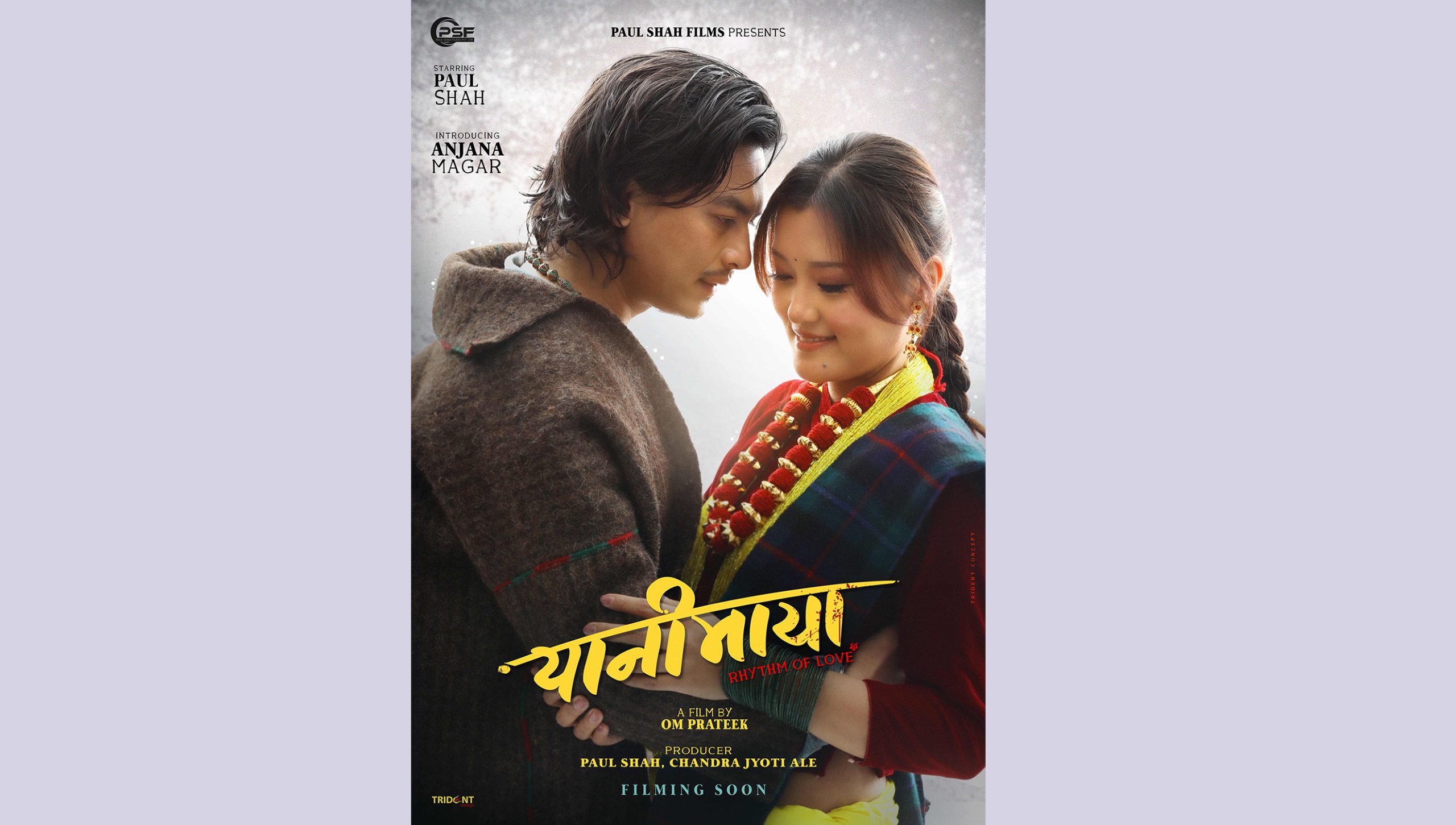 ‘यानीमाया’मा पल र अन्जनाको जोडी