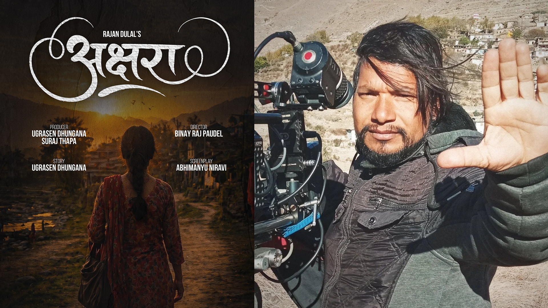 विनयराजको निर्देशनमा ‘अक्षरा’ बन्ने, कलाकार गोप्य