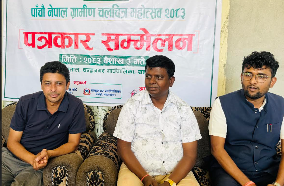 नेपाल ग्रामीण चलचित्र महोत्सवमा ५० चलचित्रबाट १७ छनोट