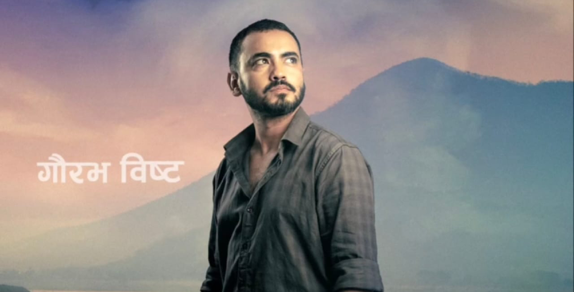 आधा दर्जन सिनेमा खेल्दा पनि छायामै गौरव