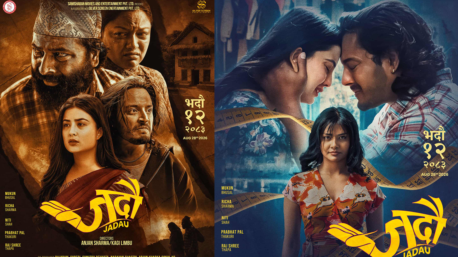 भदौ १२ गते आउँदैछ ‘जदौ’