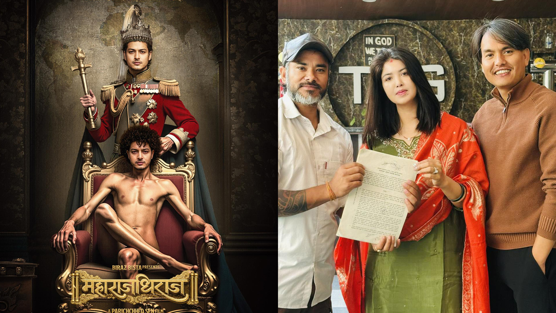 ‘महाराजधिराज’मा पूजा शर्माको इन्ट्री