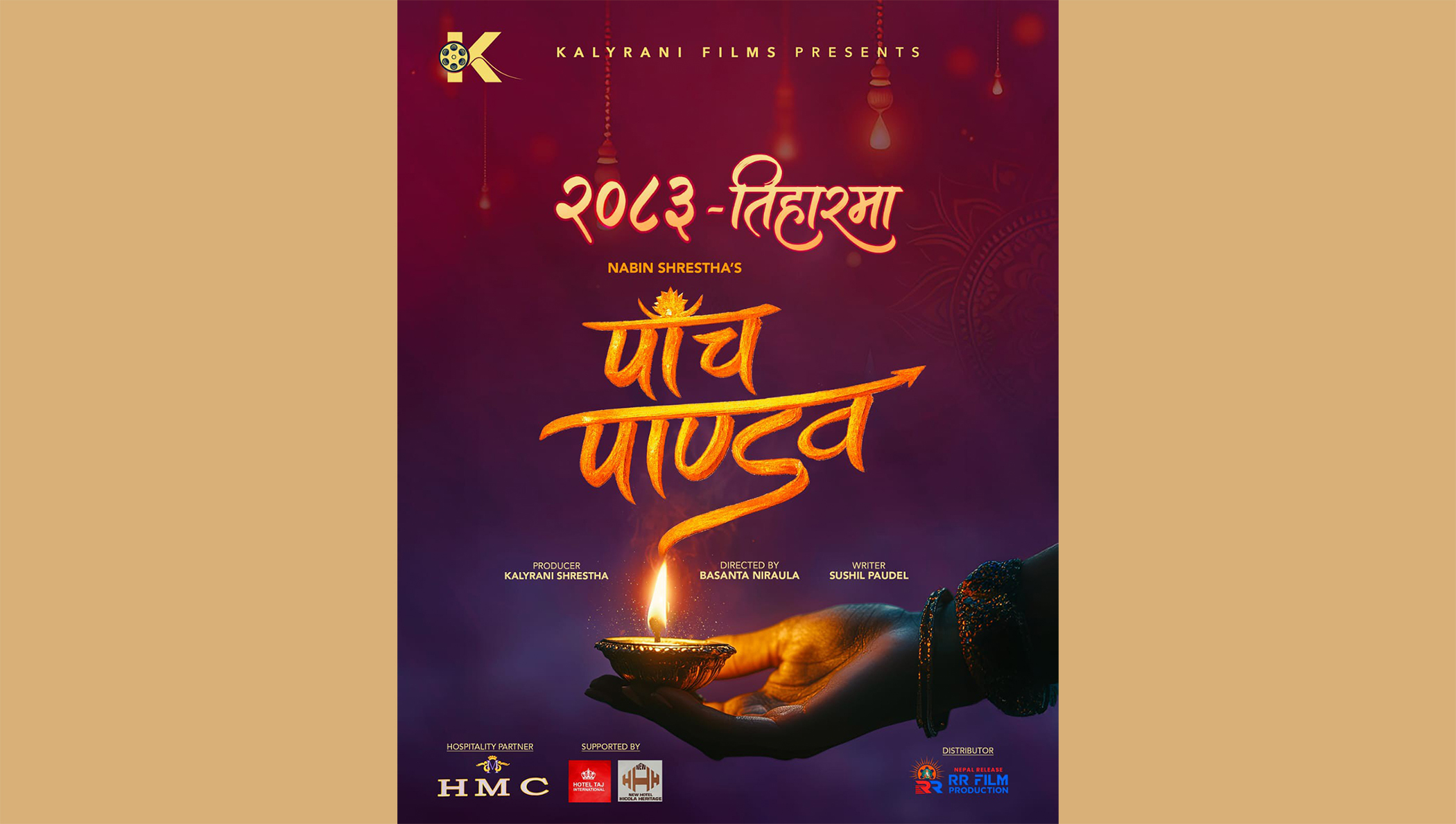 ‘पाँच पाण्डव’ले लक गर्यो रिलिज डेट, कहिले हुन्छ प्रदर्शन ?