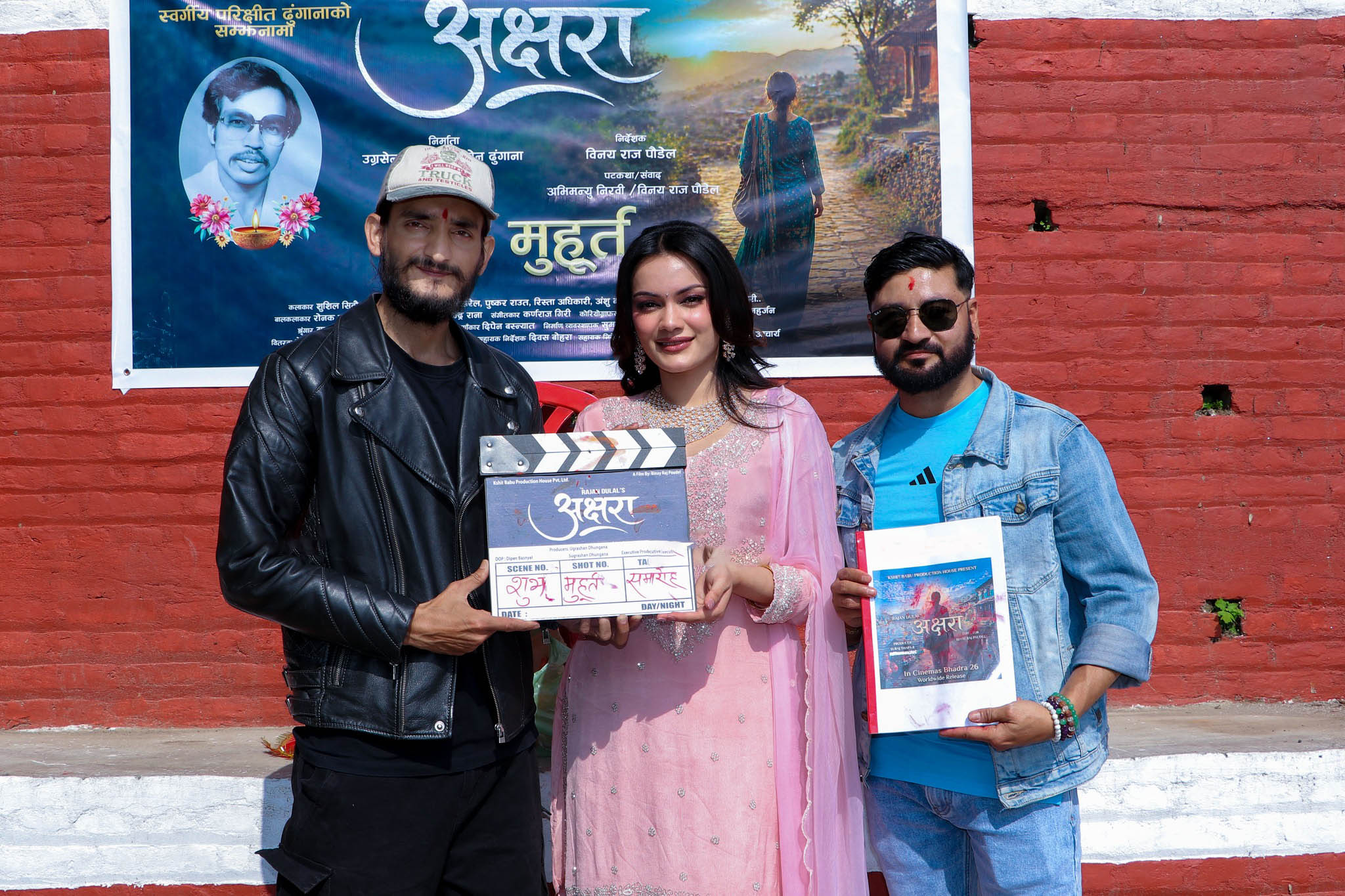 सुशील र न्यान्सीको मुख्य भूमिका रहने फिल्म ‘अक्षरा’को छायांकन सुरु