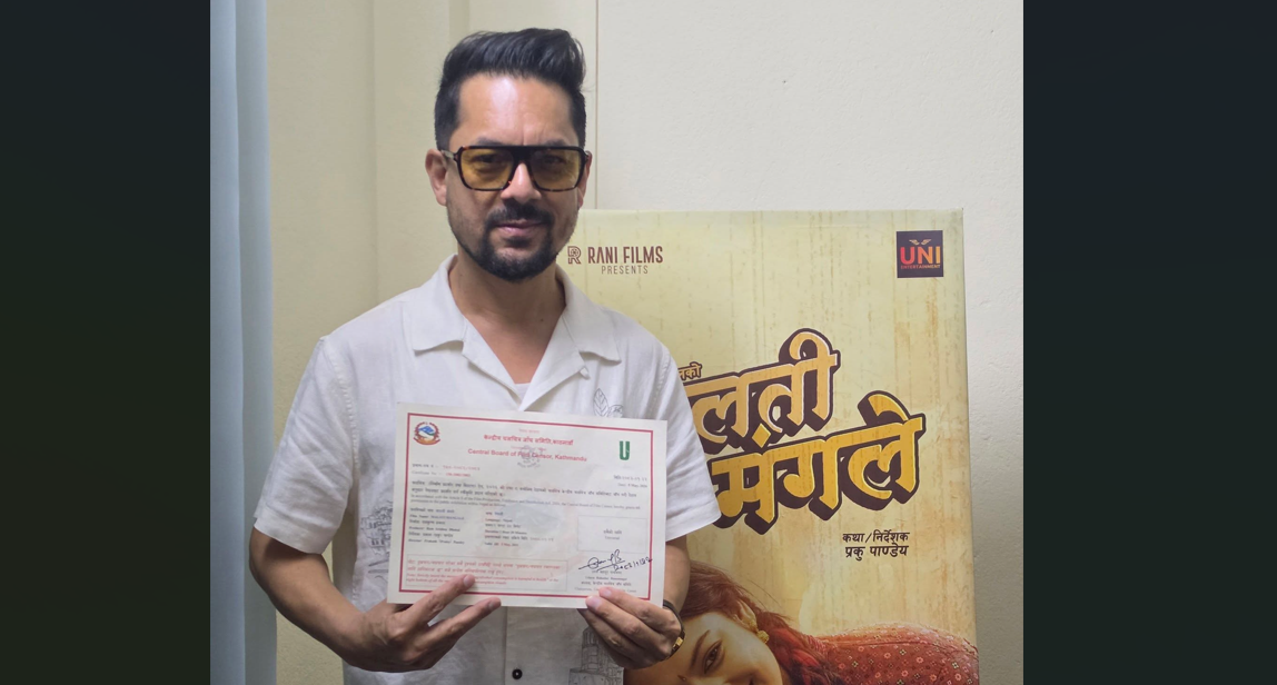 यसरी भएको थियो चलचित्र ‘मालती मंगले’को सेन्सर