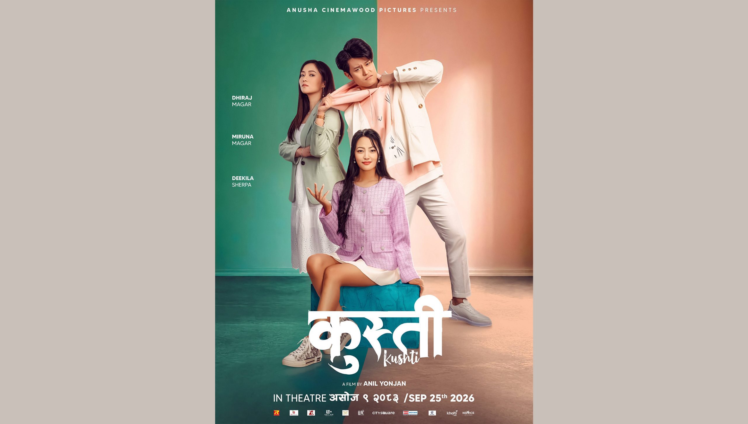 धिरज र मिरुनाको ‘कुस्ती’ असोज ९ मा