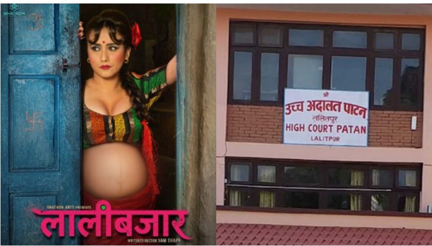 ‘लालीबजार’ विवाद: सेन्सर बोर्डको सक्कल फाइलसहित आज सुनुवाइ हुँदै, खुल्ला त प्रदर्शनको बाटो ?