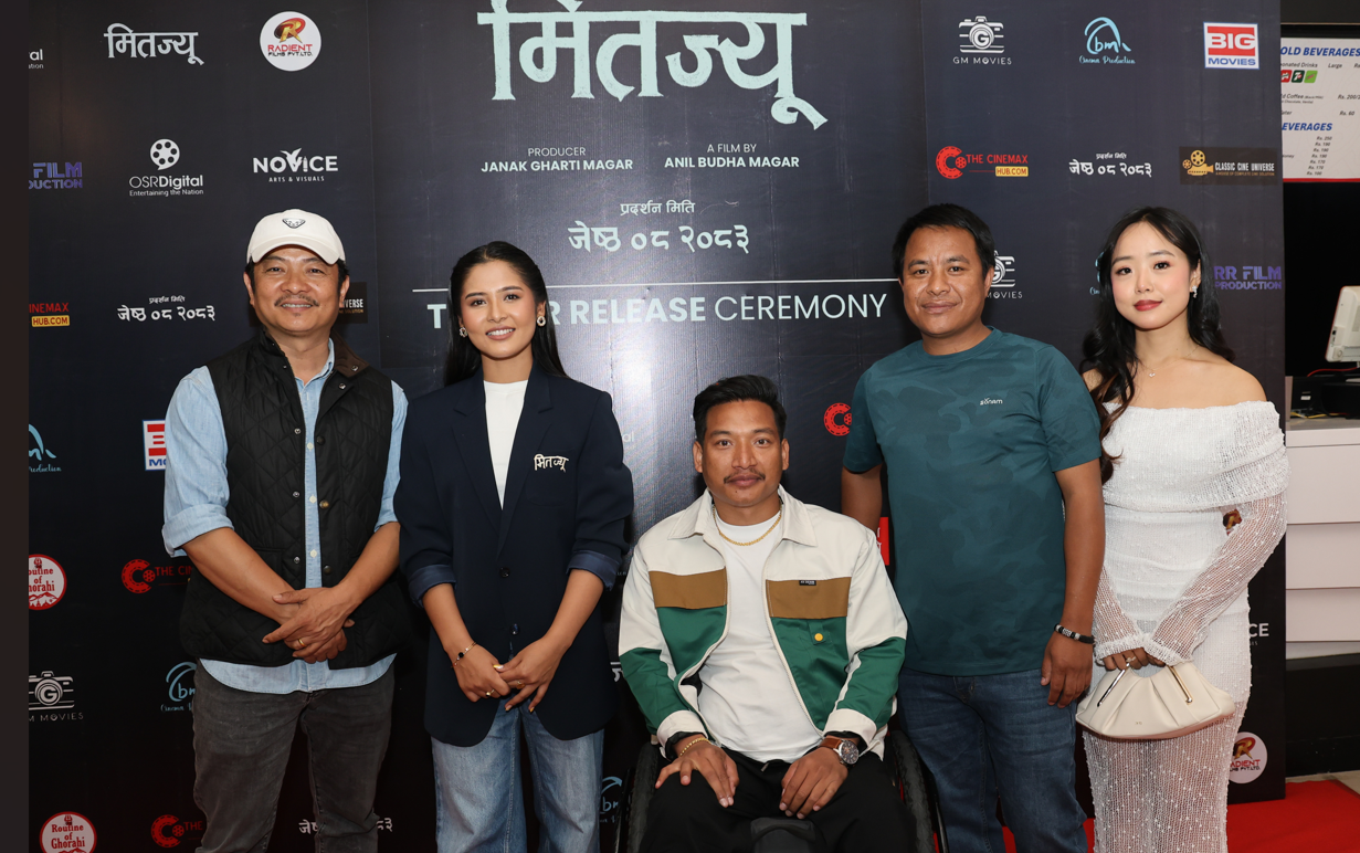 ‘मितज्यू’को ट्रेलरमा सौगात, दया र तेरियाबीचको लडाइँ
