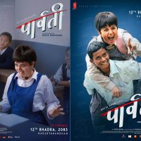 हैट ! ‘पार्वती’को पोस्टरमा एउटै हातमा एउटा पोस्टरमा नीताको चारवटा औंला, अर्कोमा पाँचवटा