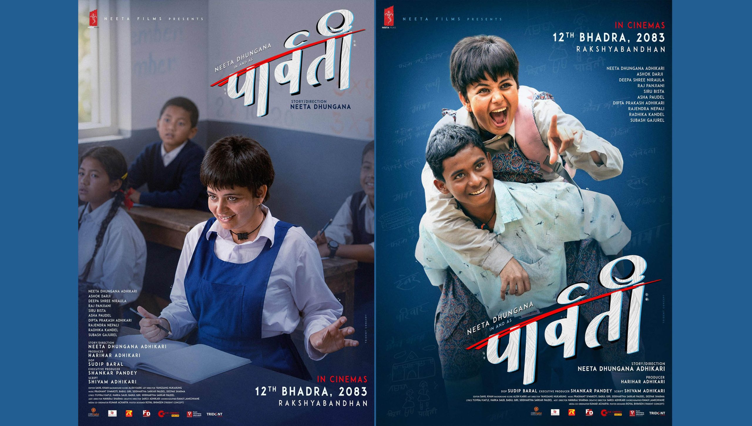 ‘पार्वती’को पहिलो झलक सार्वजनिक