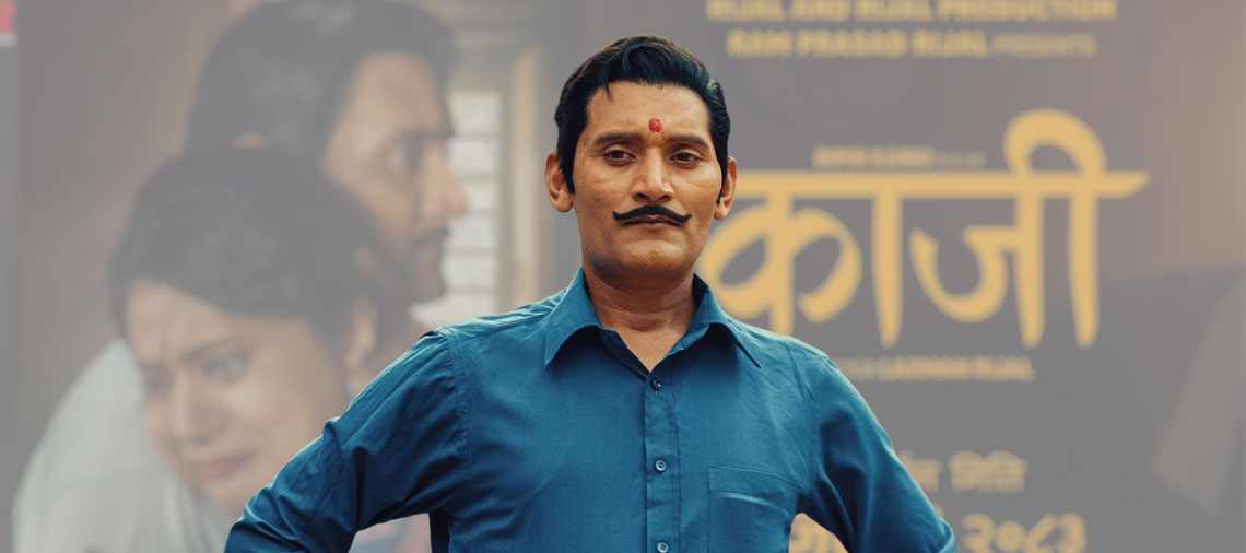 ‘काजी’ले विपिनले लिएको पारिश्रमिक पनि उठाएन ?