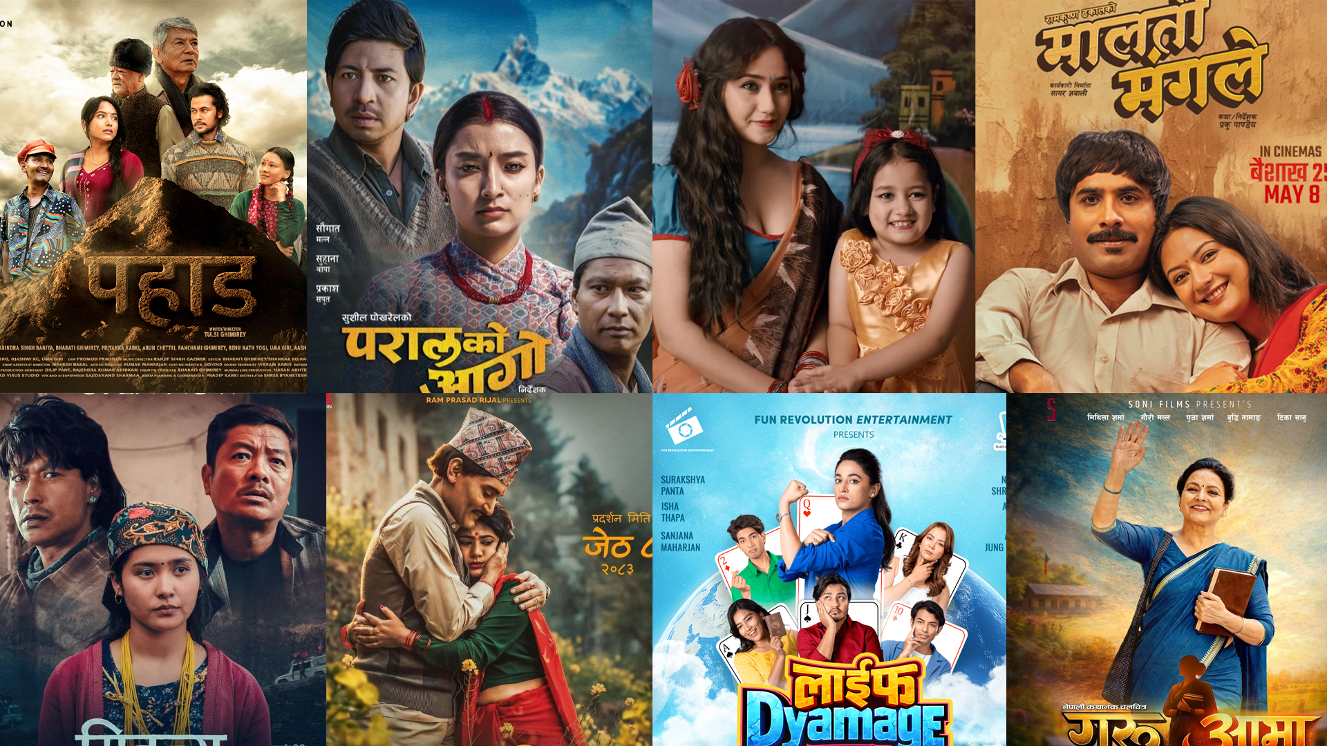 ११ वटा चलचित्रको व्यापार १८ करोड माथि, ७ फिल्म बक्सअफिसमा असफल