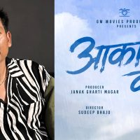 जनक घर्ती मगरले घोषणा गरे चलचित्र ‘आकाश वर्षा’