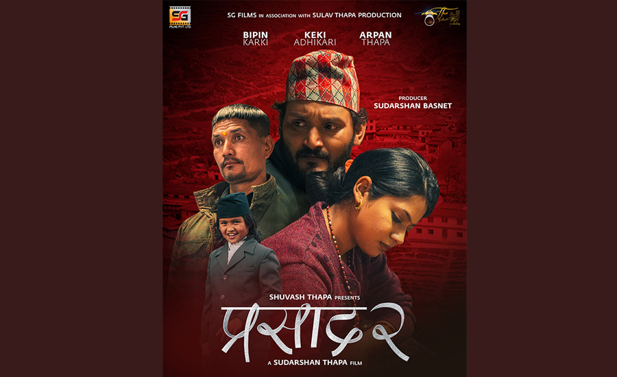 चलचित्र ‘प्रसाद २’ युट्युबमा