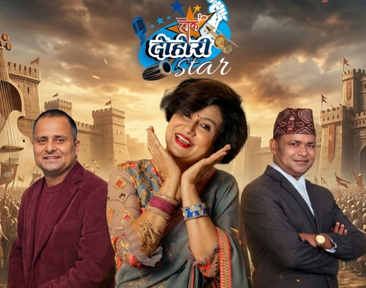 ‘लोक दोहोरी स्टार सिजन–२’ अडिसन हुँदै