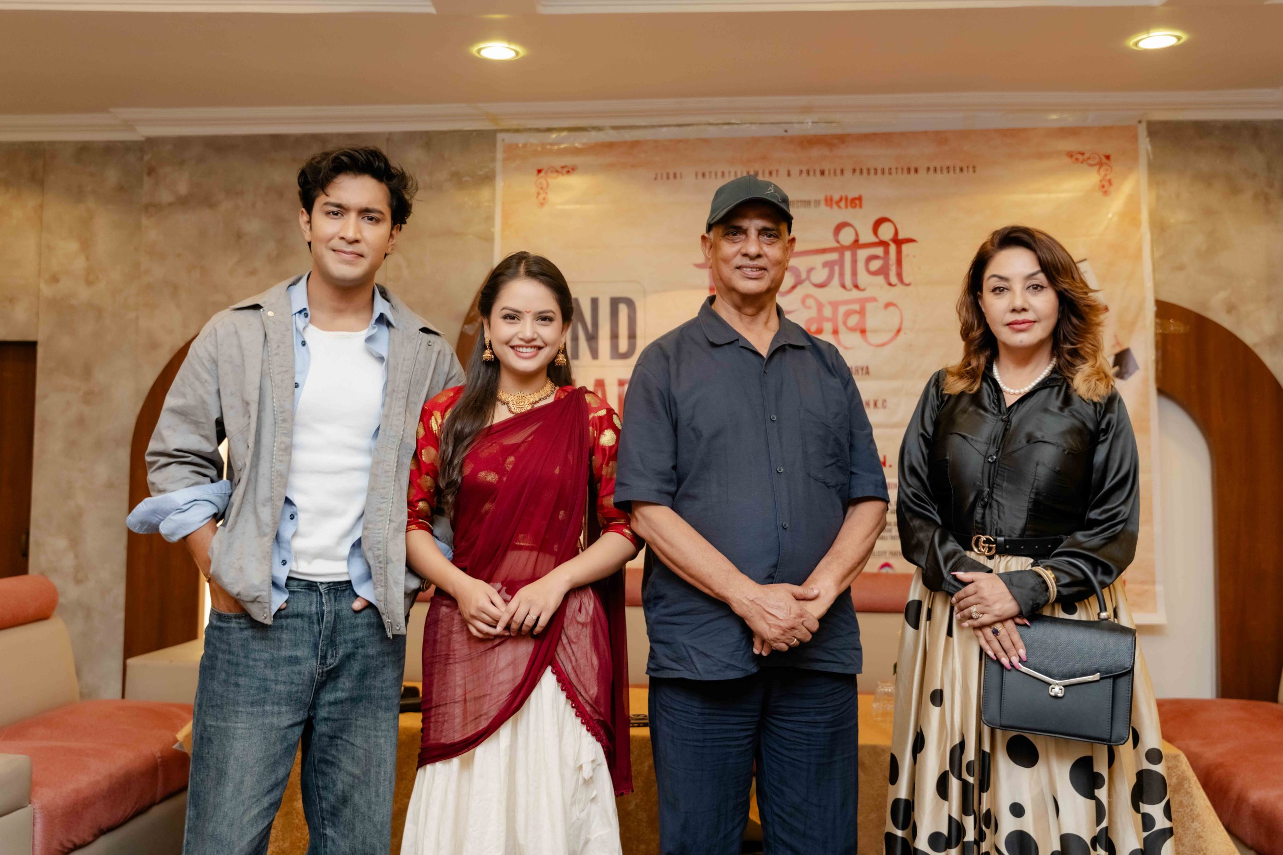 जिग्री र काकुको ‘चिरञ्जीवी भवः’को छायांकन सम्पन्न, आशीर्वाद र प्रशंसाको जोडी देखिँदै