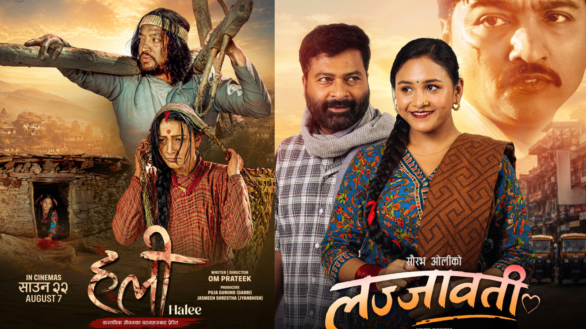 बक्स अफिस: ‘हली’को व्यापार निराशाजनक, १० लाख कमाउन पनि ‘लज्जावती’लाई धौ-धौ