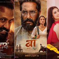 हलमा रहेका नौ वटा चलचित्रमा कसले कति कमाए ?