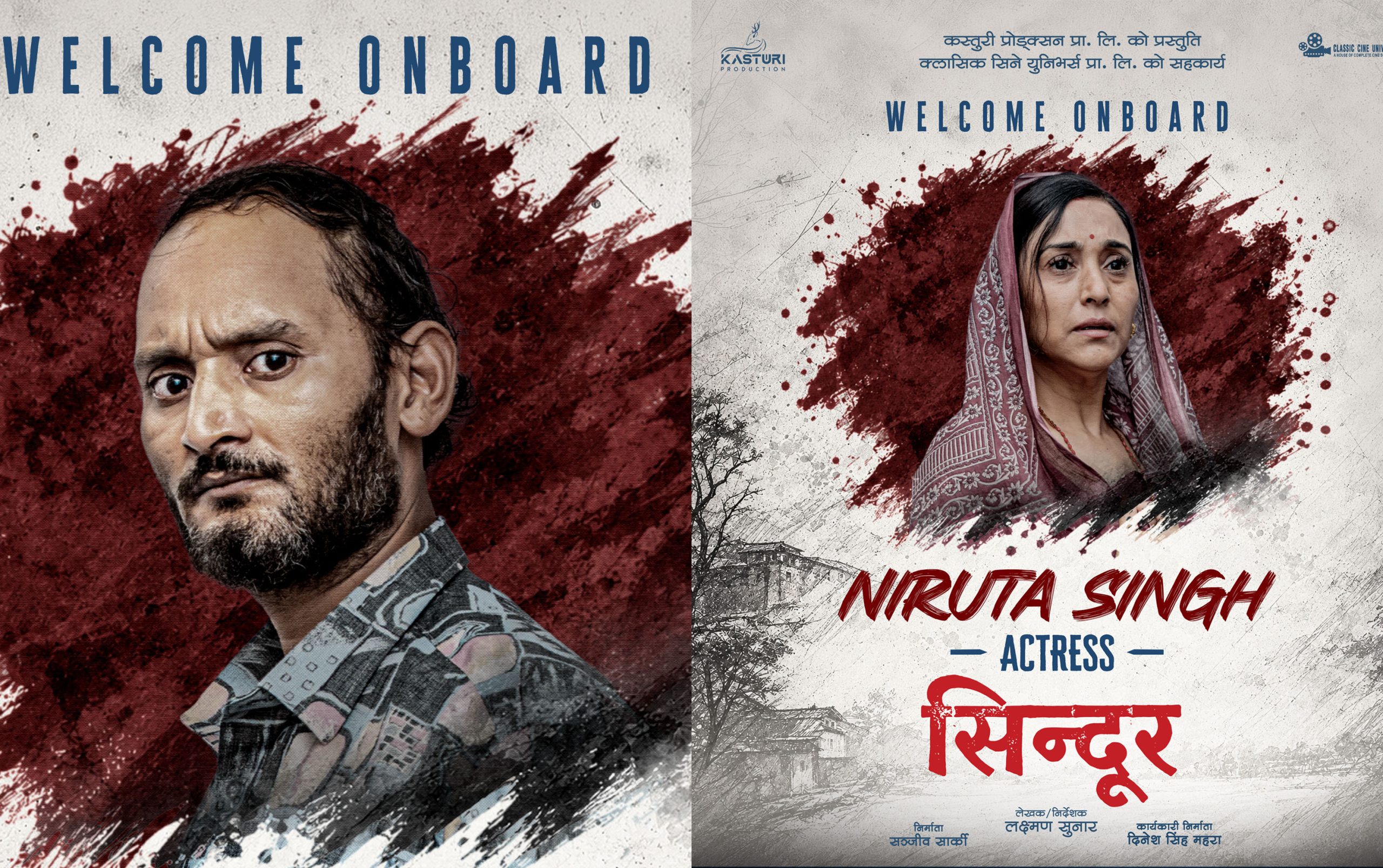 ‘सिन्दूर’मा विपिन र निरुताको प्रवेश