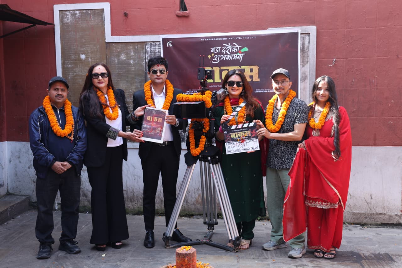 महेश र वर्षाको अभिनय रहने ‘बाकस’को शुभमुहूर्त, छायांकन दशैंलगत्तै हुने