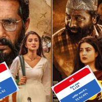 एकै दिन रिलिज भएको ‘जदौ’ भन्दा ‘बाः एक योद्धा’ले १ करोड ७९ लाख बढी कमायो